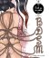 Tied Up In Colors: BDSM Adult Coloring Book